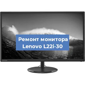 Замена конденсаторов на мониторе Lenovo L22i-30 в Челябинске